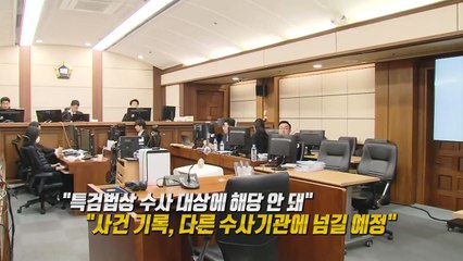 통일교, 민주당 접촉 의혹 후폭풍 [앵커리포트] / YTN