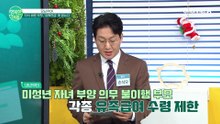 자식 버린 부모, '유족연금' 못 받는다