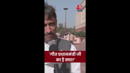 गीत प्रधानमंत्री जी का है क्या? क्यों बोले इमरान मसूद