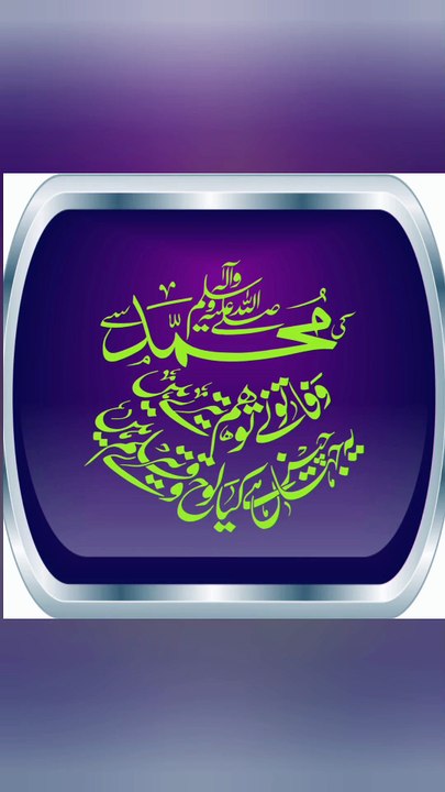 کی محمداﷺ سے وفا تو نے تو ہم تیرے ہیں​  یہ جہاں چیز ہے کیا لوح و قلم تیرے ہیں