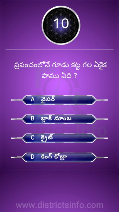 GK Questions in Telugu|| General Knowledge. Questions Telugu || Interesting Questions Telugu#gkquiz #gk #generalknowledge #gkquestion #gkchallenge #generalknowledgequestions #techgrowtelugu #telugugk #teluguquiz #compitativeexams #gktricks