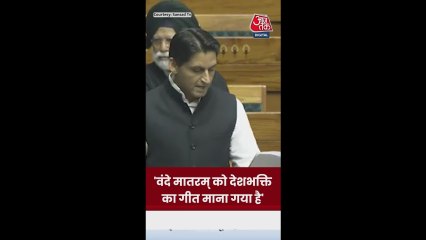 वंदे मातरम् को देशभक्ति का गीत माना गया है: दीपेंद्र हुड्डा