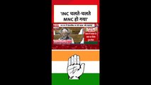 'INC चलते-चलते MNC हो गया है', कांग्रेस पर PM मोदी का तंज