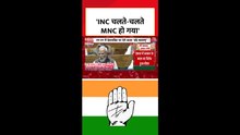 'INC चलते-चलते MNC हो गया है', कांग्रेस पर PM मोदी का तंज