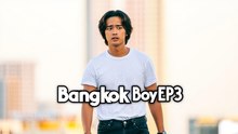 The Bangkok Boy EP3 | Full Episode (Thai Dub + German Sub) | Thai Drama Series HD