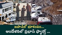 BREAKING NEWS: Japan Earthquake Shocks Prabhas Fans | Actor Safe, Maruthi Gives Clarity