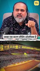 AQI 750+ और खेल __ आचार्य प्रशांत