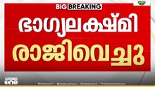 ദിലീപിനെ തിരിച്ചെടുക്കുന്നതിൽ പ്രതിഷേധം; ഫെഫ്കയിൽ നിന്ന് രാജിവെച്ച്  ഭാ​ഗ്യലക്ഷ്മി