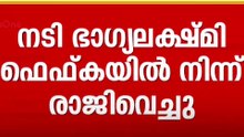 'ഇന്നലെ രാത്രി ഉറങ്ങിയിട്ടില്ല ഞാൻ, ആ പെൺകുട്ടിയുടെ കൂടെയായിരുന്നു\
