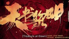 Treasure at Dawn (2025) Ep 21 Engsub