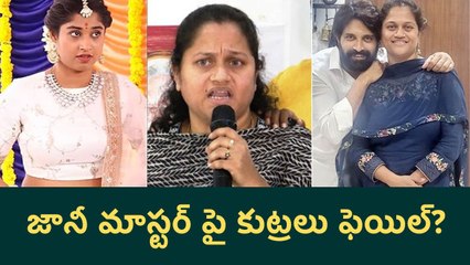 Jani Master Controversy to Comeback Story | జానీ మాస్టర్ సూపర్ కమ్‌బ్యాక్‌.