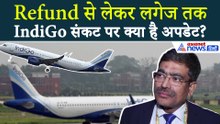 IndiGo संकट के बीच Flights को लेकर आई बड़ी खबर, जानें Refund पर क्या है Update