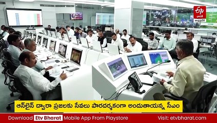 సంక్రాంతి నుంచి అన్ని సేవలు ఆన్​లైన్​లోనే​ - చర్యలకు సీఎం చంద్రబాబు ఆదేశం