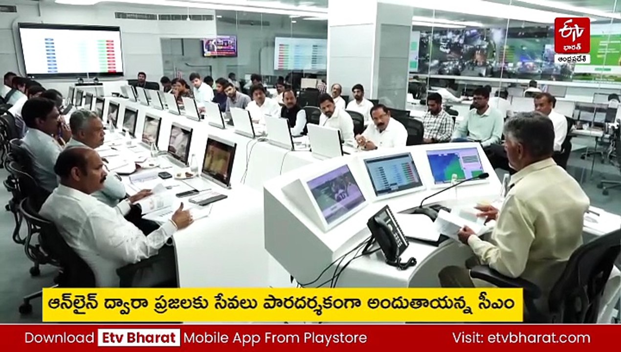 సంక్రాంతి నుంచి అన్ని సేవలు ఆన్​లైన్​లోనే​ - చర్యలకు సీఎం చంద్రబాబు ఆదేశం