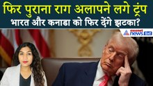 9 दिसंबर सुबह की बड़ी खबरें: भारत को एक और झटका देने की तैयारी में Donald Trump ?