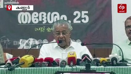 യുഡിഎഫ് ശ്രമിക്കുന്നത് വർഗീയ നിലപാടുള്ള  കക്ഷികളെ കൂടെക്കൂട്ടാന്‍; അടൂർ പ്രകാശിൻ്റെ നിലപാട് പൊതുവികാരത്തിന് എതിരെന്നും മുഖ്യമന്ത്രി