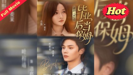 Banquet of Fate 3 After Graduation, She Became a Nanny Full Movie