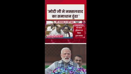 PM मोदी ने नक्सलवाद का समाधान ढूंढा: राजनाथ सिंह