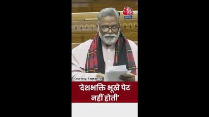 'देशभक्ति भूखे पेट नहीं...,' वंदे मातरम पर बोले पप्पू यादव