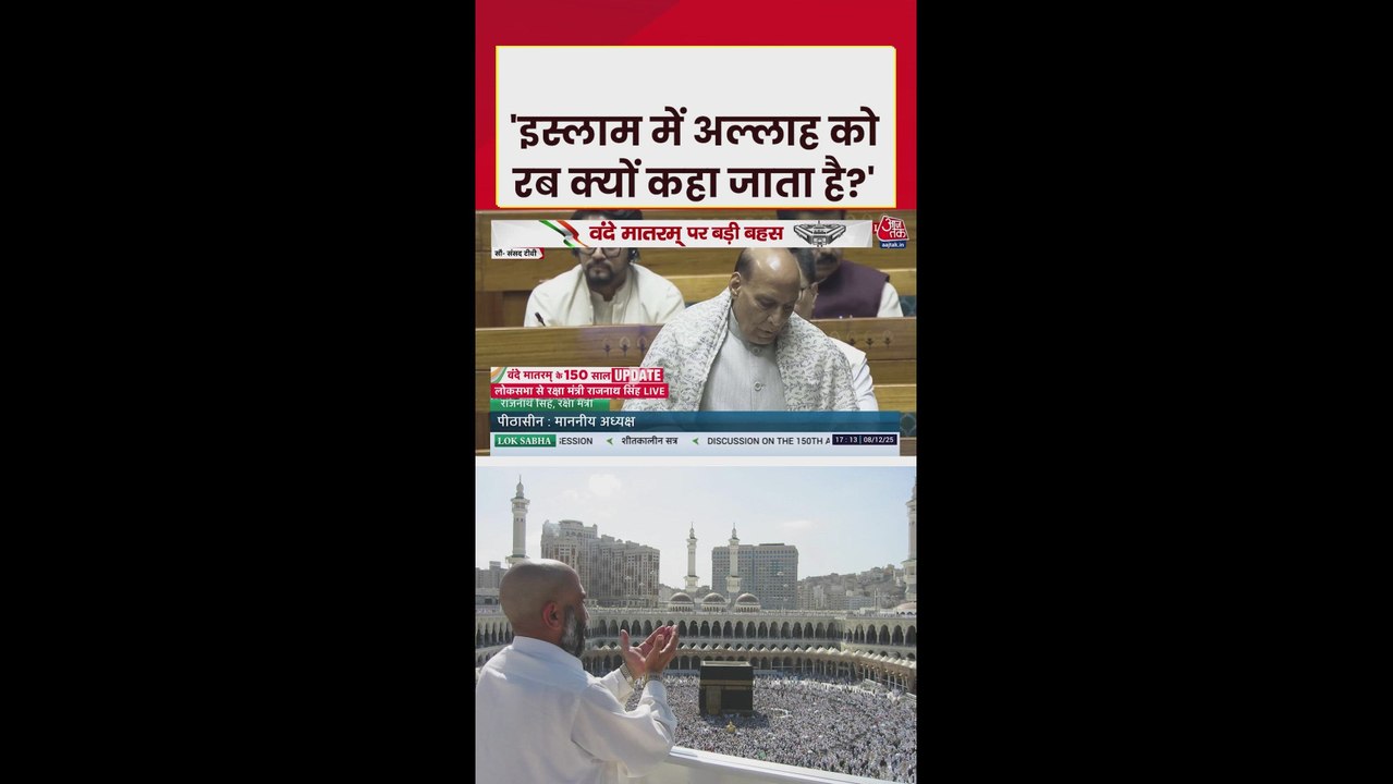 'वंदे मातरम हिंदू-मुसलमान का सवाल...,' बोले राजनाथ सिंह