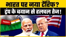 Trump Tariffs on India: ट्रंप की भारत को टैरिफ चेतावनी! US–India में शुरू होगी नई ‘Rice Dumping War?