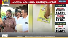 'ചിഹ്നവും ഫോട്ടോയും തെളിയുന്ന പസിൽ' ; കുട്ടികളുടെ മനസിൽ കയറാൻ ഭവദാസ്... പസിൽ നൽകി പ്രചാരണം