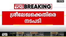 പ്രീ പോൾ സർവേ ഫലം പരസ്യപ്പെടുത്തിയതിൽ ശ്രീലേഖക്കെതിരെ നടപടി