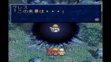 テイルズオブファンタジア　プレイステーション１（Tales of Phantasia Playstation 2）pert12