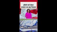 इंडिगो के विंटर फ्लाइट शेड्यूल में कटौती का फैसला