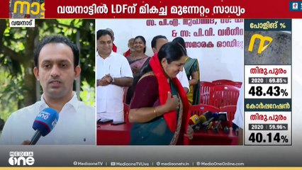 'വയനാട്ടിൽ LDFന് മികച്ച മുന്നേറ്റം സാധ്യം' വികസനപ്രവർത്തനങ്ങൾ ഫലപ്രദമെന്ന് കെ.റഫീഖ്