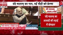 'वंदे मातरम् में सांस्कृतिक राष्ट्रवाद का सिद्धांत...', राज्यसभा में बोले अमित शाह