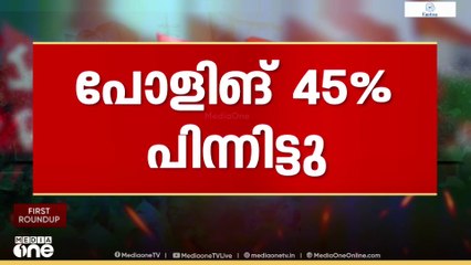 തിരുവനന്തപുരം മുതൽ എറണാകുളം വരെയുളള ഏഴ് ജില്ലകളിൽ വിധിയെഴുത്ത്...