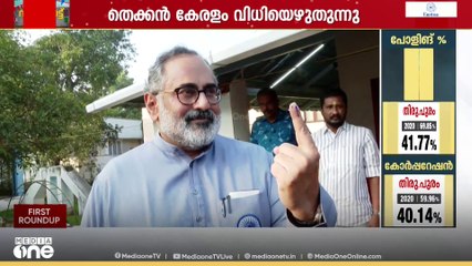 ഗവർണറും മന്ത്രിമാരും മുതിർന്ന രാഷ്ട്രീയ നേതാക്കളും രാവിലെ തന്നെ വോട്ട് രേഖപ്പെടുത്തി