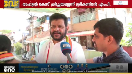 'രാഹുൽ കേസ് ചർച്ചയാവില്ല , പാലക്കാട് UDF മുന്നേറ്റമുണ്ടാകും'