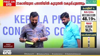 23 വയസ്സുകാരിയുടെ പരാതിയിൽ രാഹുൽ മാങ്കൂട്ടത്തിലിനെതിരെ കൂടുതൽ വകുപ്പുകൾ ചുമത്തും