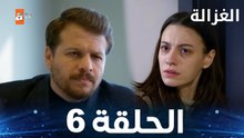 مسلسل الغزالة  | الحلقة 6 | Sustalı Ceylan  | مدبلج