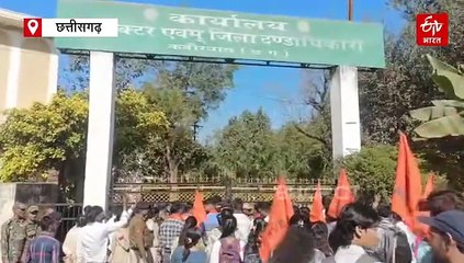 कवर्धा में शिक्षा व्यवस्था की बदहाली पर एबीवीपी का हल्ला बोल, कलेक्टर कार्यालय का किया घेराव