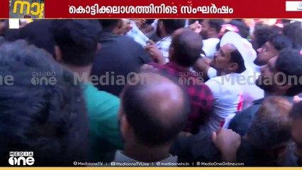 മലപ്പുറത്ത് LDF - UDF കൊട്ടിക്കലാശത്തിനിടെ സംഘർഷം ; പ്രവർത്തകർ തമ്മിൽ ഏറ്റുമുട്ടൽ