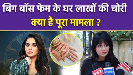 Bigg Boss Fame Sara Arfeen Khan के House में 14 Lakh की Gold Theft, Inside Video | Boldsky