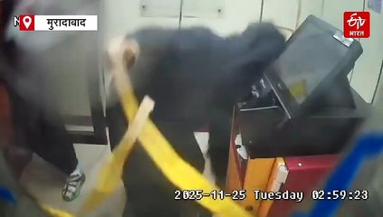 एक झटके में बदमाशों ने उखाड़ लिया था PNB ATM; Video में देखें कैसे की थी वारदात, मुरादाबाद पुलिस ने 5 को दबोचा
