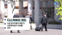 미국서 쿠팡 본사 상대 집단소송…한국서도 참여 가능?