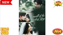 Farewell of The Voiceless Rose Chinese Drama - English Sub