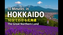 10 Minutes in HOKKAIDO - The Great Northern Land