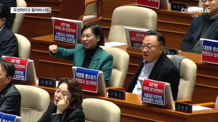 필리버스터 시작부터 충돌…무선 마이크 착용한 나경원