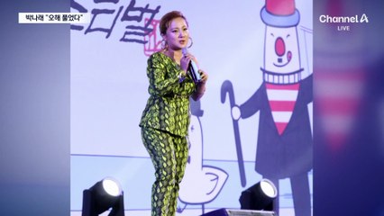 박나래 “오해 풀렸다” 입장문에…전 매니저 “소송하자더라”