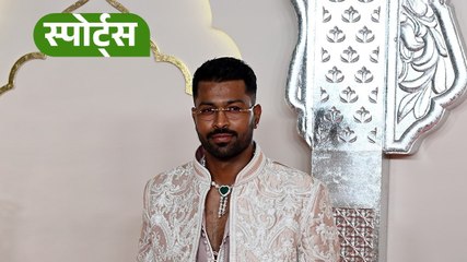 Hardik Pandya ने Paparazzi पर कसा तंज, जानें...