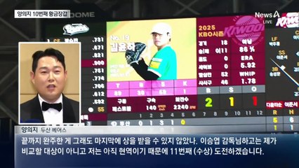 양의지, 10번째 황금장갑…이승엽과 타이