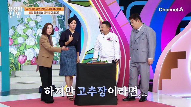 이거 가짜 콩고기(?) 아니죠? 특별한 고추장로 만든 혈당 스파이크 제로 밥상 공개!