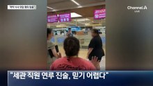 백해룡 ‘마약 수사 외압’ 실체 없었다