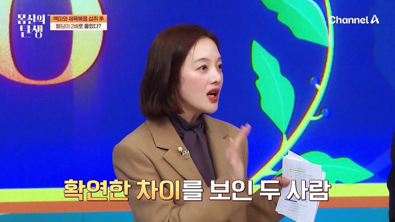 한국인의 기본 밥상 제육볶음 + 백미! 섭취 후 혈당 스파이크가 폭/발해버렸다?!
